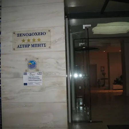 Hotel Astir Gouves